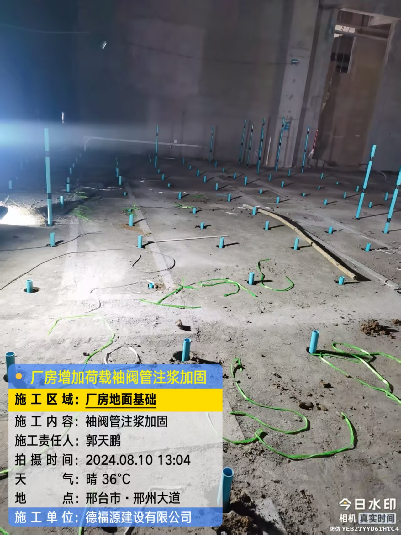 潮安袖阀管注浆施工